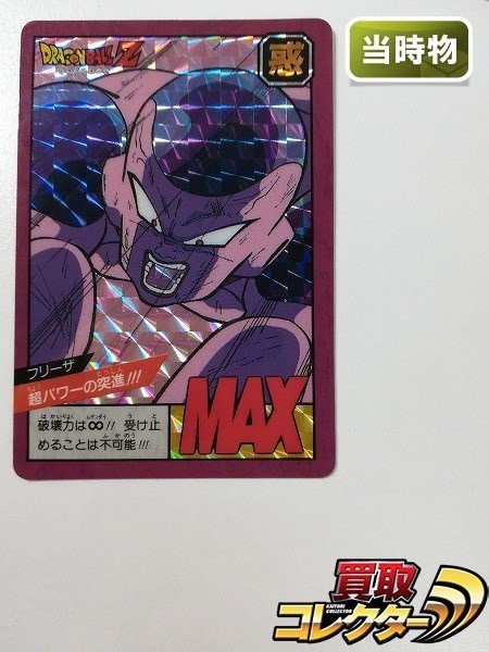 96年 ドラゴンボール カードダス 25 超パワーの突進 96年