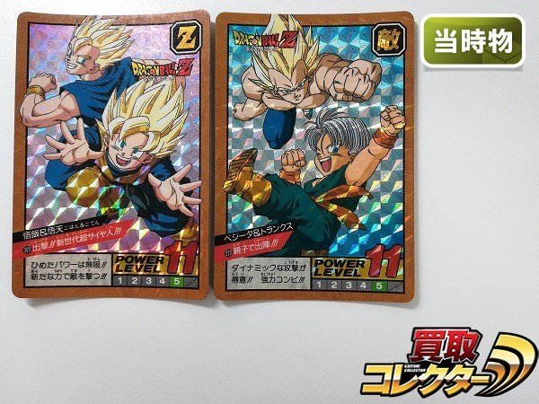 ドラゴンボール スーパーバトル パート2 No.52 カードダス