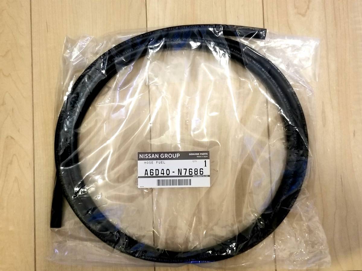 フューエルホース 日産純正 A6Ⅾ40－N7686 1．8m