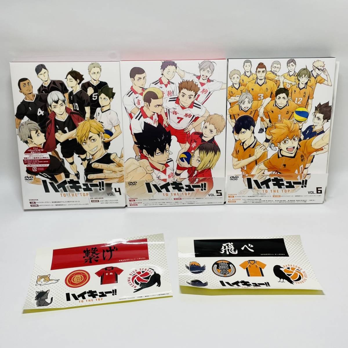 ハイキュー‼︎アニメ1期DVDセット(収納ボックスつき) 【公式通販】