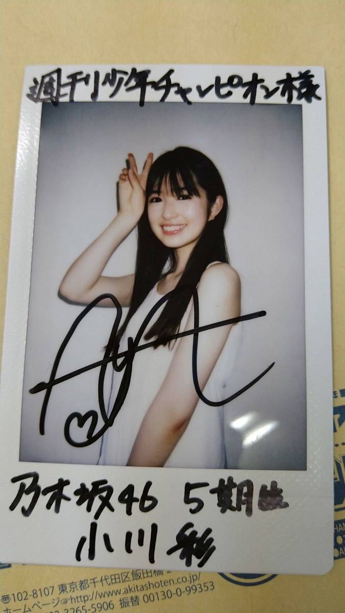 W*様 乃木坂46 小川彩 サイン入りチェキ ヤングマガジン W*様 乃木坂