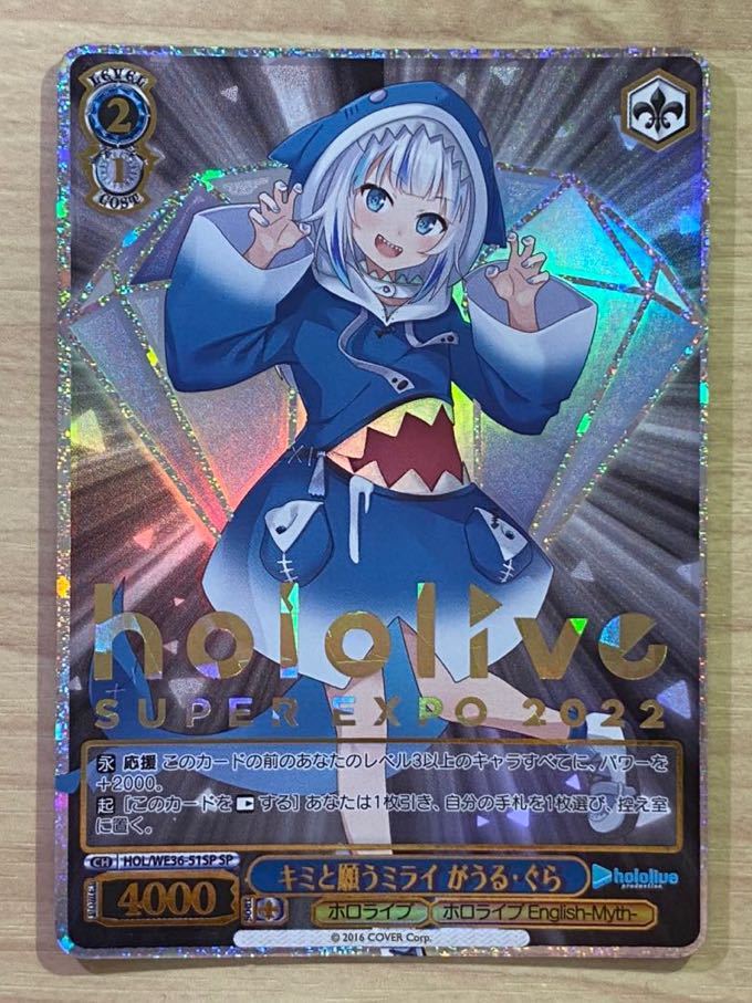 キミと願うミライ 天音かなた PSA10 SSP 天 .: キミと願う未来 天