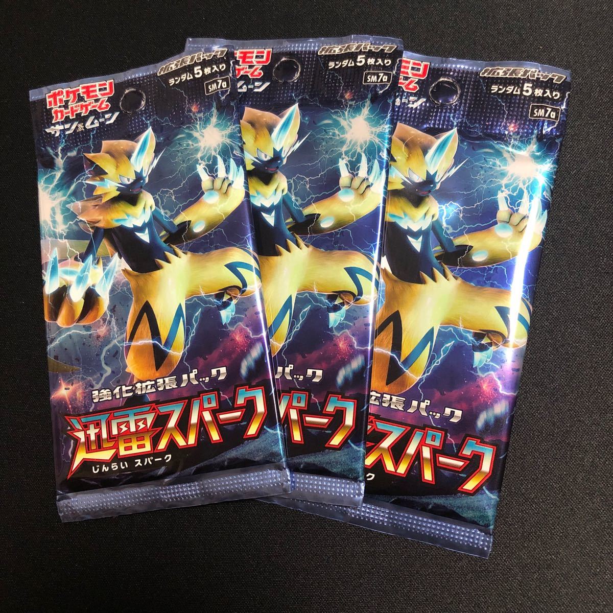 ポケモンカード】絶版！超貴重迅雷スパーク未開封BOX