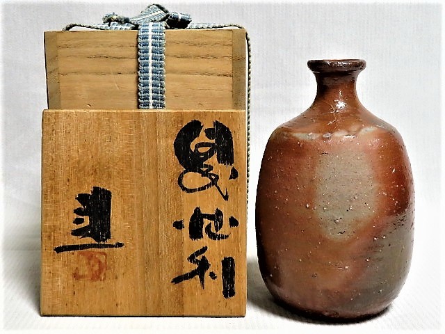 藤原 建 1971年作 1977年ご逝去 備前小徳利 【公式通販】