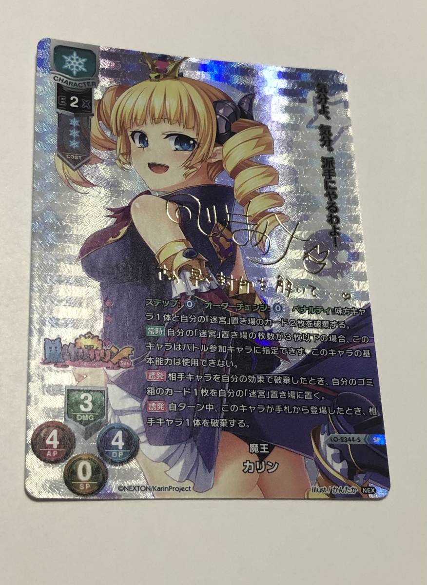 リセオーバーチュア「御前崎 悠羽」桃山いおん 直筆サインカード Lycee