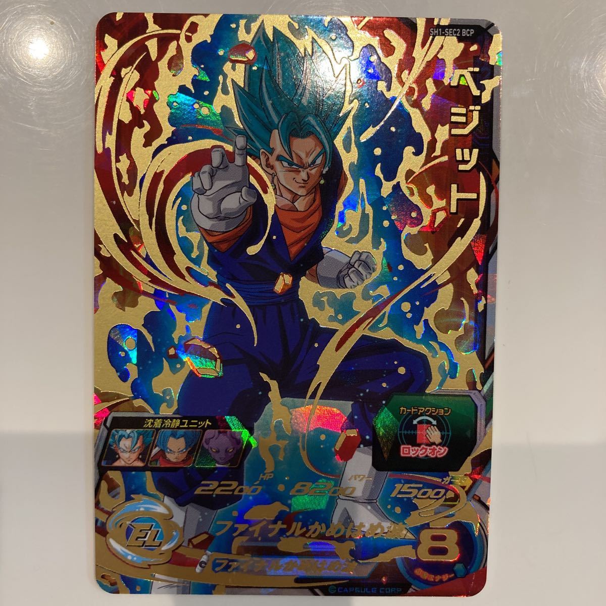 SDBH sh1-sec2 パラレル ベジット psa10 PSA10 ドラゴンボール