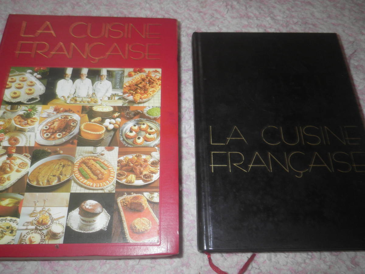 エスコフィエ ・フランス料理 LE GUIDE CULINAIRE 1978年 エスコフィエ