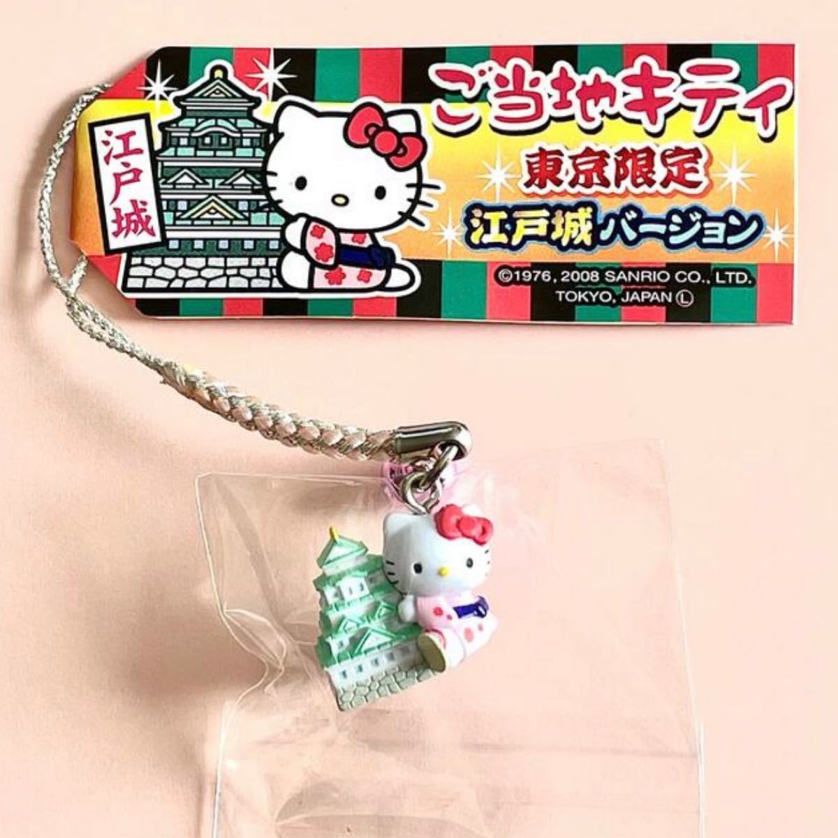 い*り様 ハローキティ ご当地キティ い*り様 ハローキティ ご当地