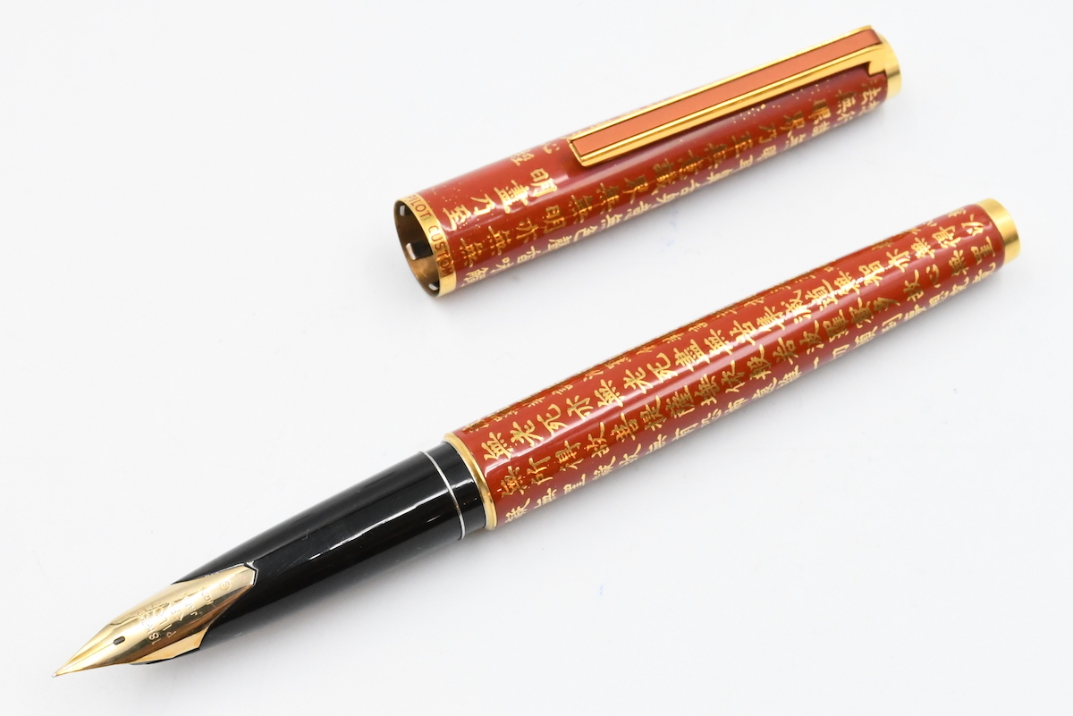 パイロット 万年筆 般若心経 蒔絵風 18K 750 細字 F 赤CUSTOM
