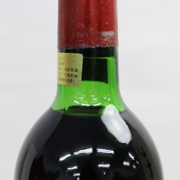 CHATEAU PETRUS（シャトー ペトリュス）1979 14％未満 750ml ※キャップ