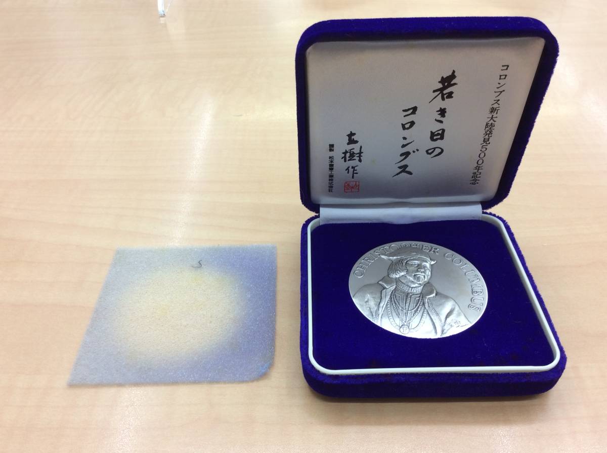 純銀製 コロンブス新大陸発見500年 記念メダル 1992