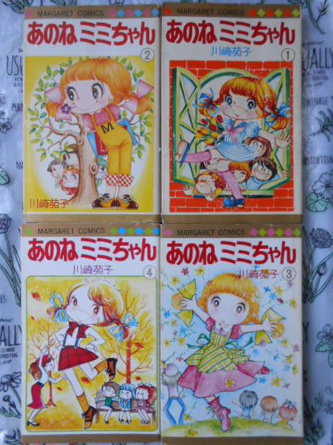 あのね ミミちゃん 全4巻セット Amazon.co.jp: あのねミミちゃん 全巻4