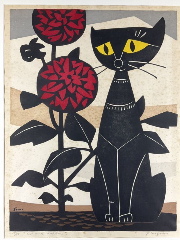 Yahoo!オークション - 真作保証 木版画 稲垣知雄 「CatAndDahlia」 希