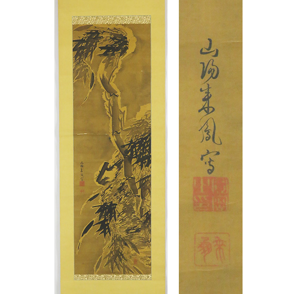 Sake掛け軸 芸元 作 『 紫陽花 』 絹本 希少 軸装 茶道具 美品 Sake