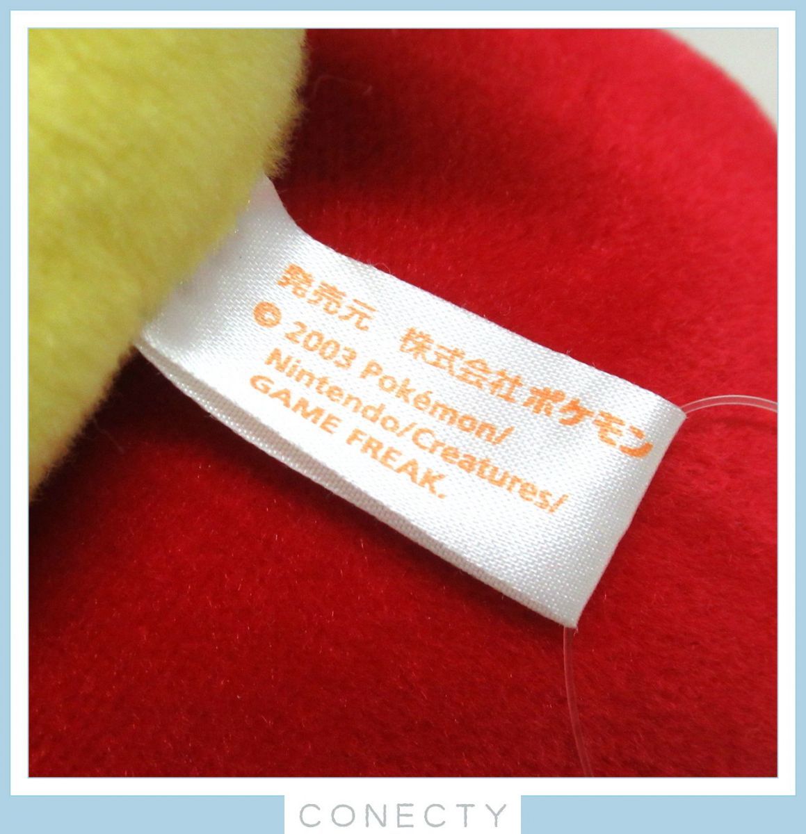 ポケモンセンター 5th 5周年 ピカチュウ ぬいぐるみ ポケモンセンター