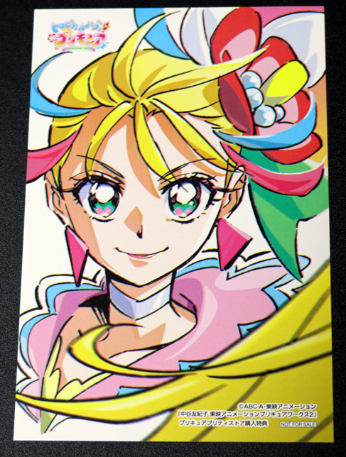 プリキュアワークス 2 中谷友紀子 特典 トロピカル〜ジュプリキュア 8