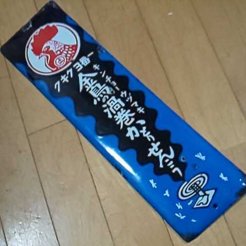 ホーロー看板 【金鳥の渦巻かとりせんこう】琺瑯看板 戦前