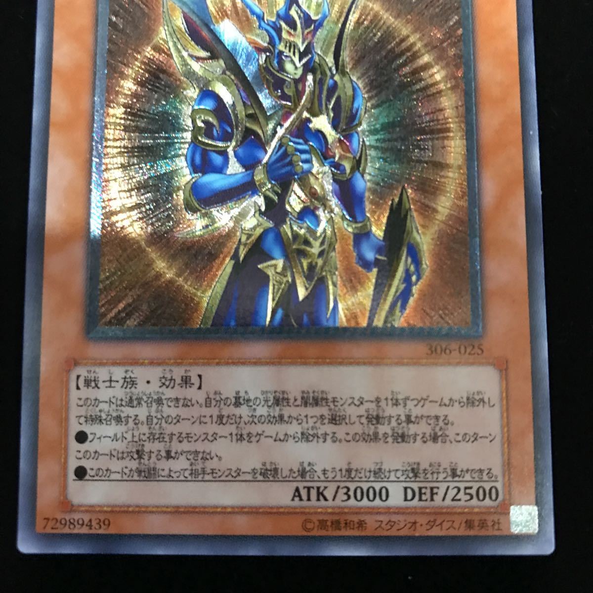 遊戯王カード カオスソルジャー レリーフ アルティメットレア 遊戯王