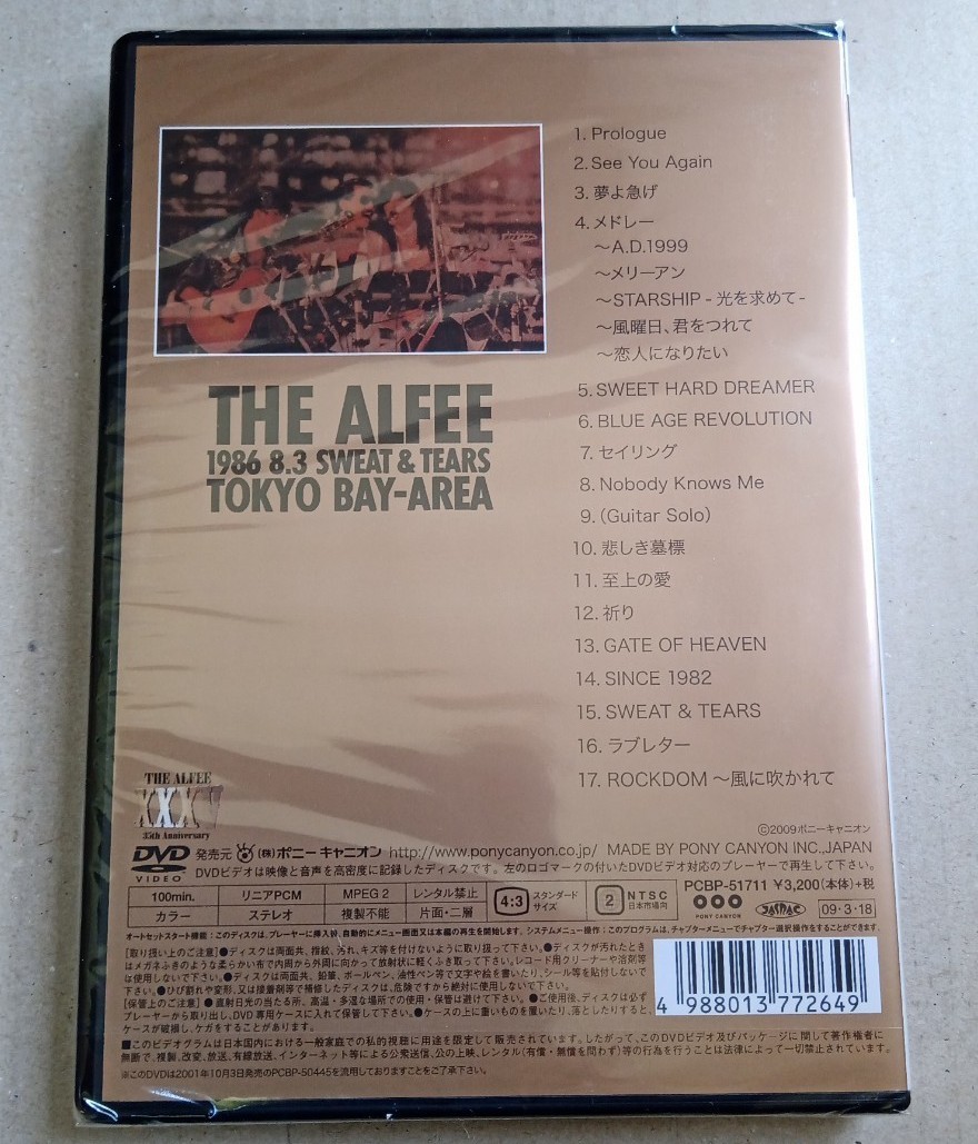 THE ALFEE 1986 8 3 SWEAT&TEARS TOKYO BAY AREA DVD 新品未開封