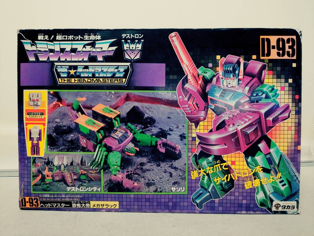 タカラ トランスフォーマー デストロン D-93 恐怖大帝 メガザラック