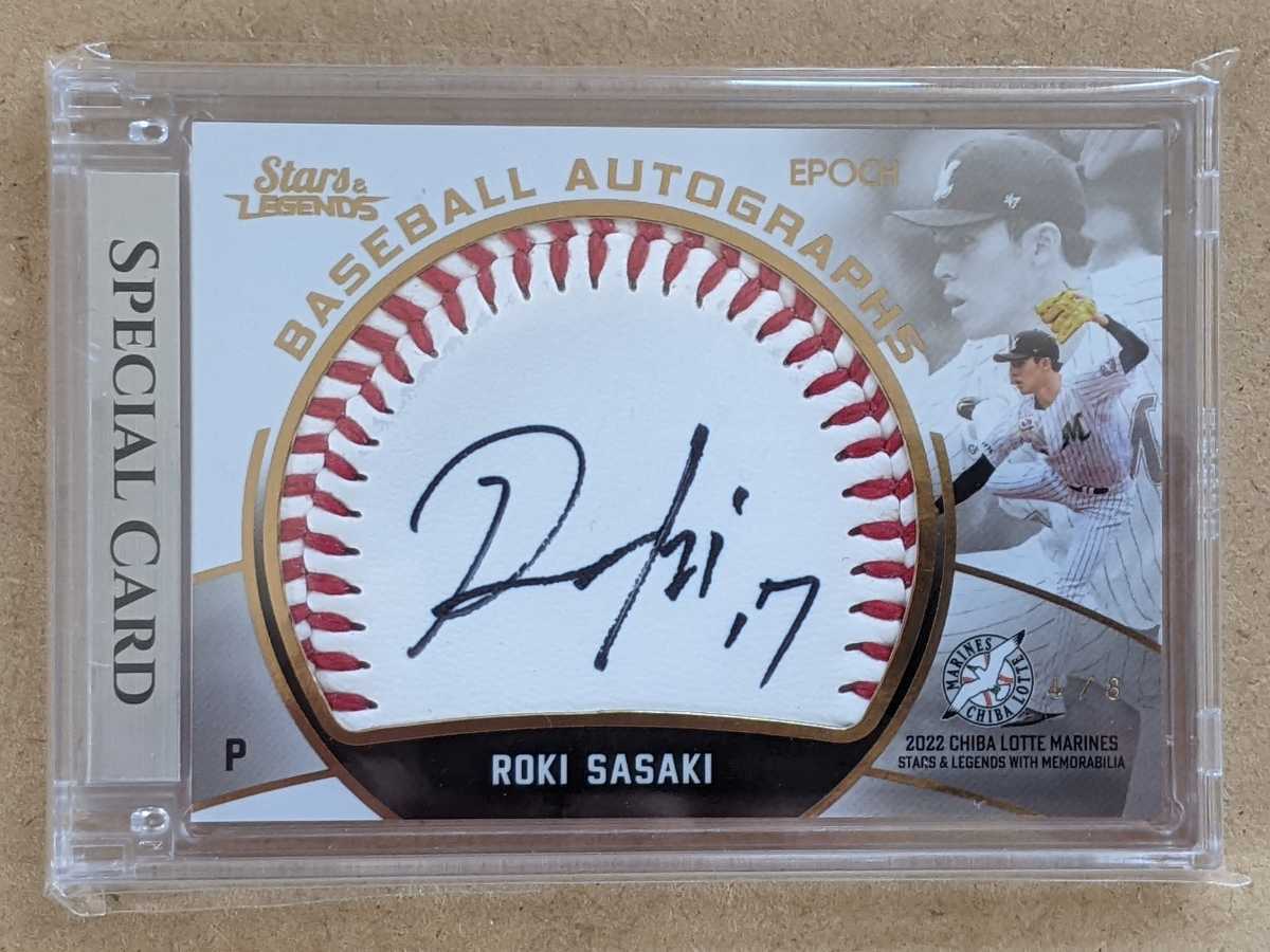 佐々木朗希 2022 BBM 千葉ロッテマリーンズ Esperanza 佐々木朗希 2022