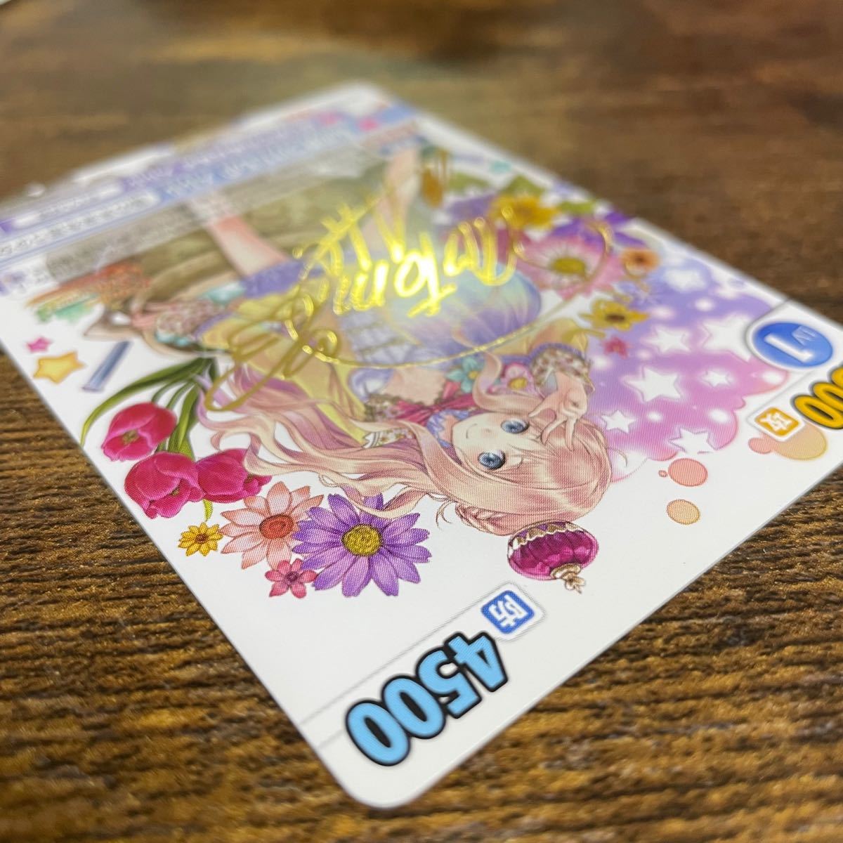 ヴィクトリースパークメルルのアトリエメルルサイン