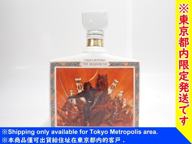 未開栓】有田焼 ニッカウイスキー 激レア 【公式通販】