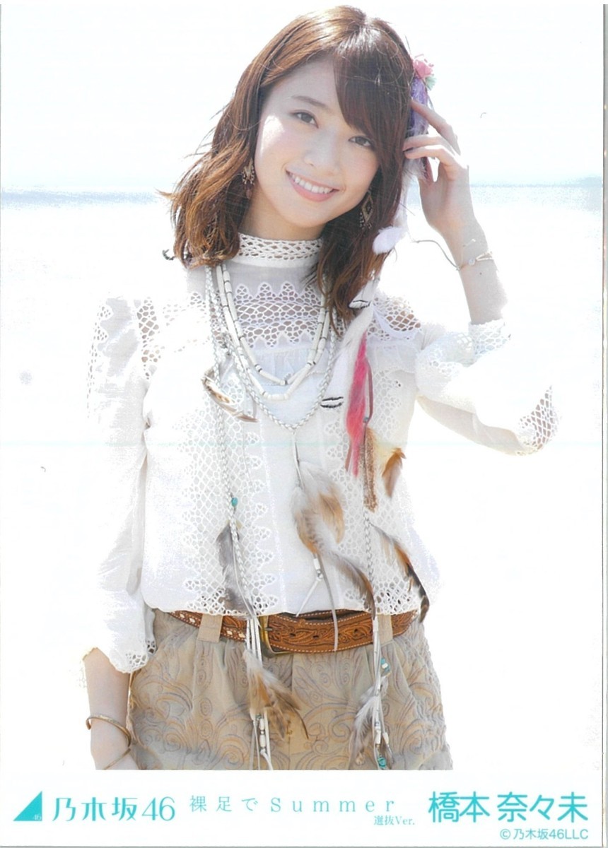 乃木選 生写真 3月 MARCH 橋本奈々未C 乃木選 生写真 3月 MARCH 橋本