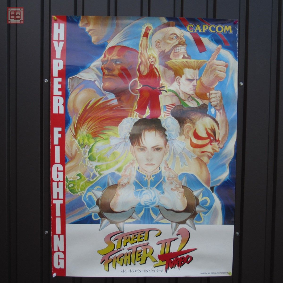 ストリートファイターEX2 PLUS カプコン（CAPCOM) ストリート