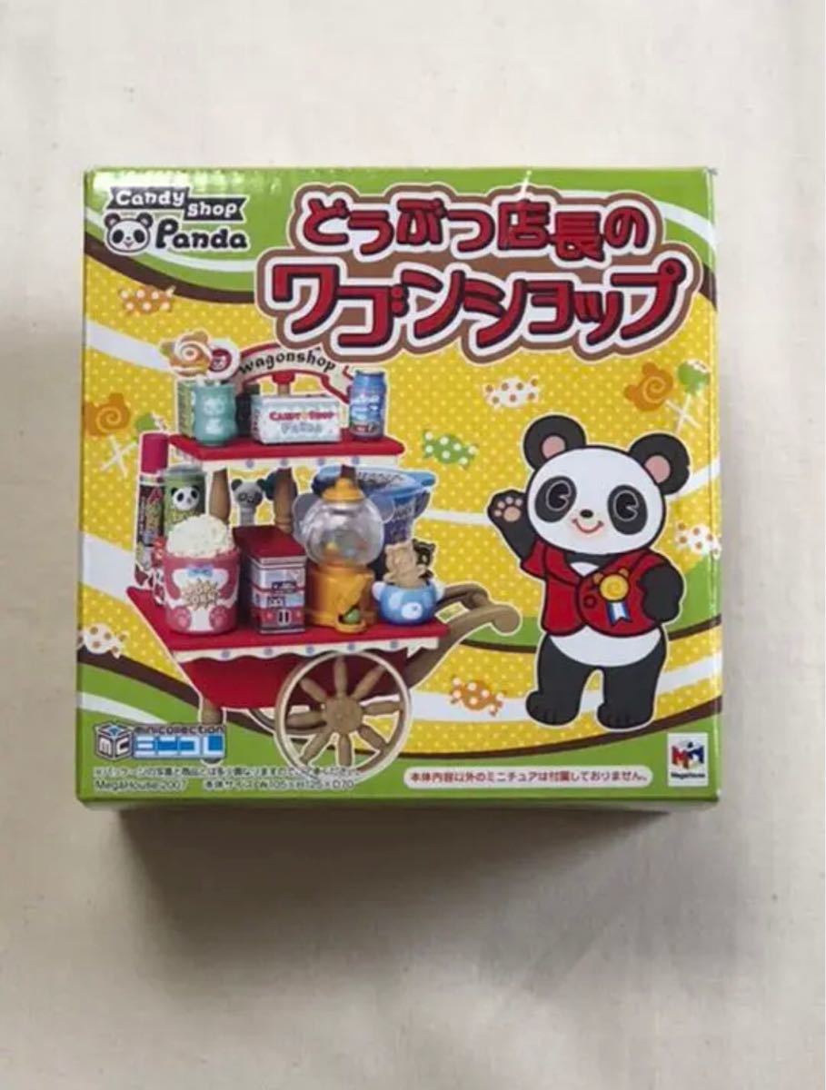 メガハウス ミニコレ 輸入マーケット リーメント ぷちサンプル