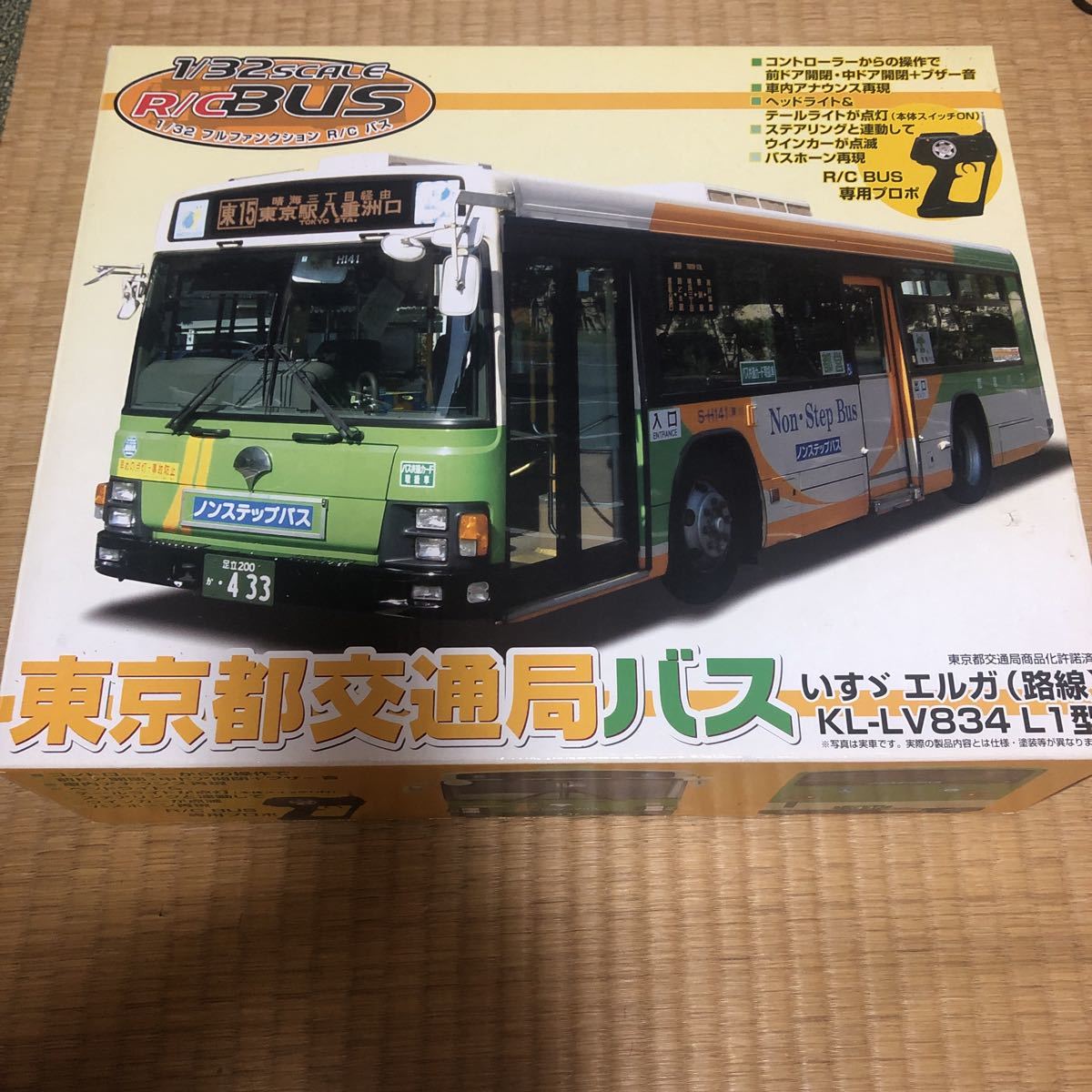 スカイネット アオシマ 1/32 東京都交通局 都営バス いすゞエルガLV834