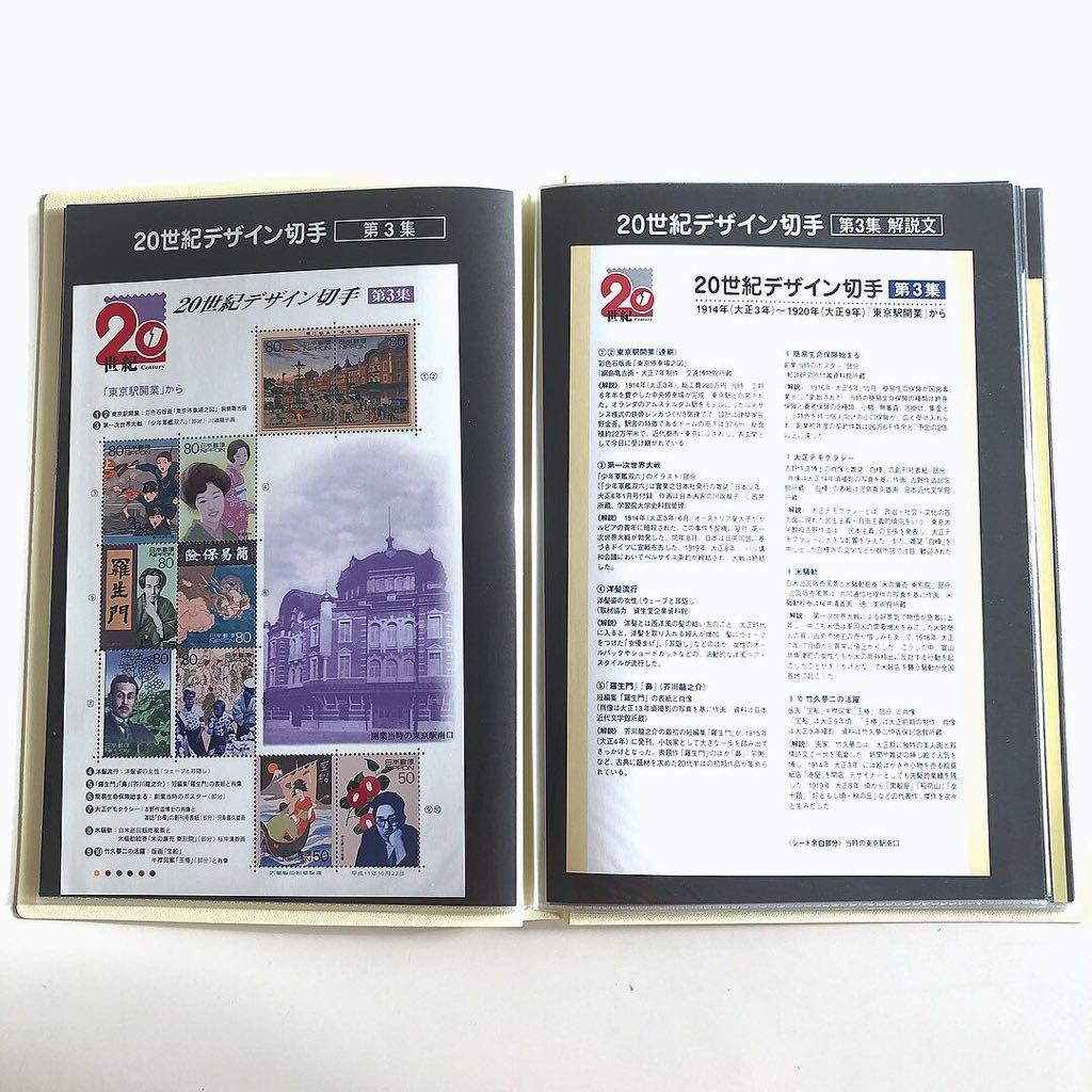 20世紀デザイン切手 消印 20世紀デザイン切手 - メルカリ 20世紀