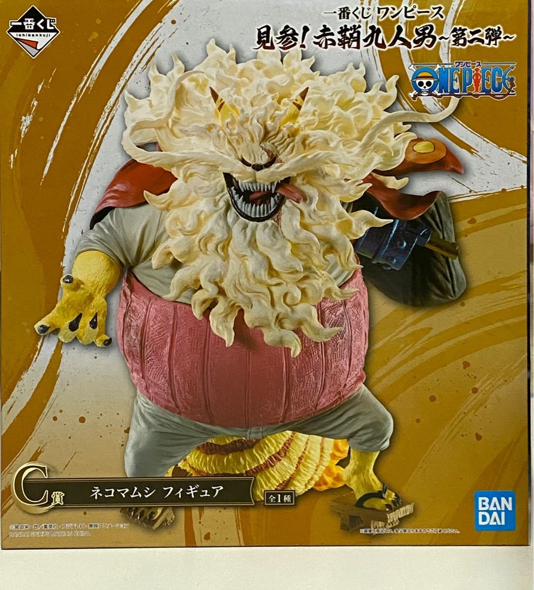 ワンピース 一番くじ 見参 赤鞘九人男 イヌアラシ ネコマムシ