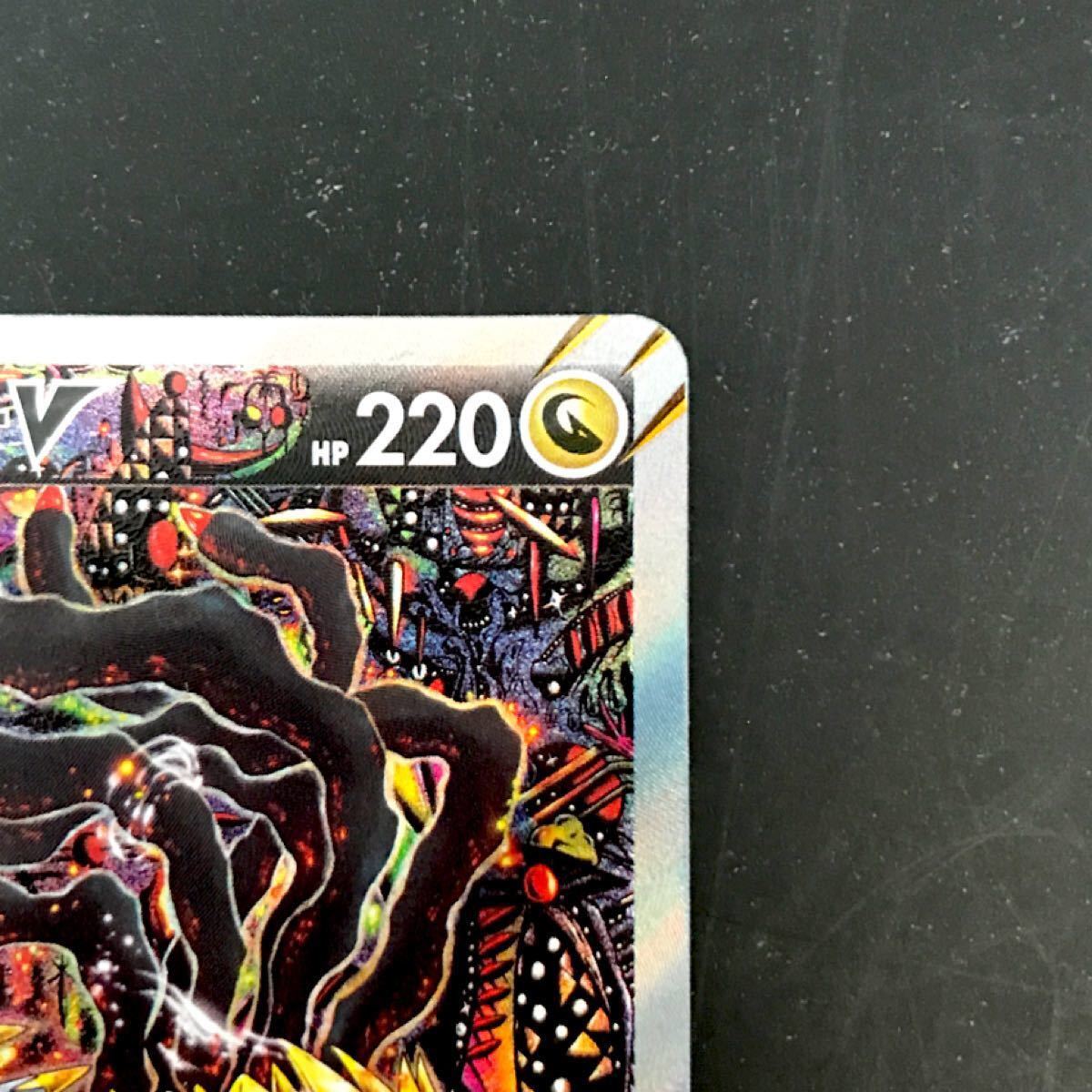 ギラティナ V SA PSA10 111/100 ギラティナV [s11 111/100] - みんなの