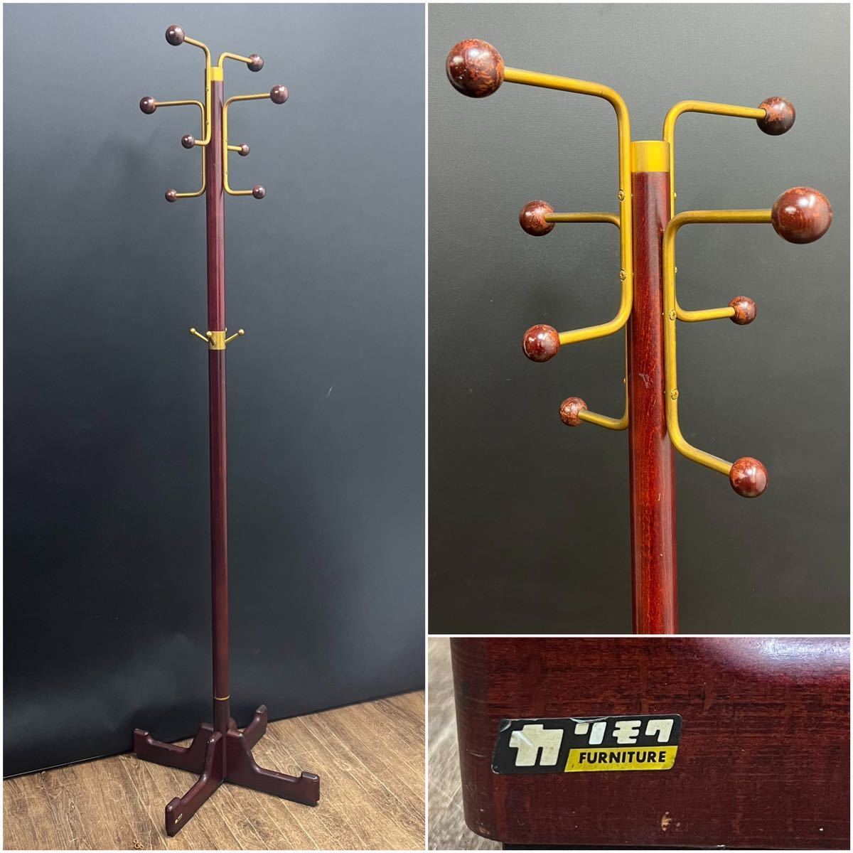 カリモクポールハンガー ミッドセンチュリー