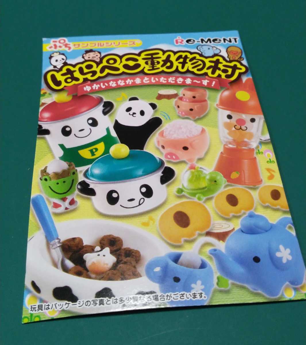 はらぺこ動物村の仲間たちコケコッコおんたま