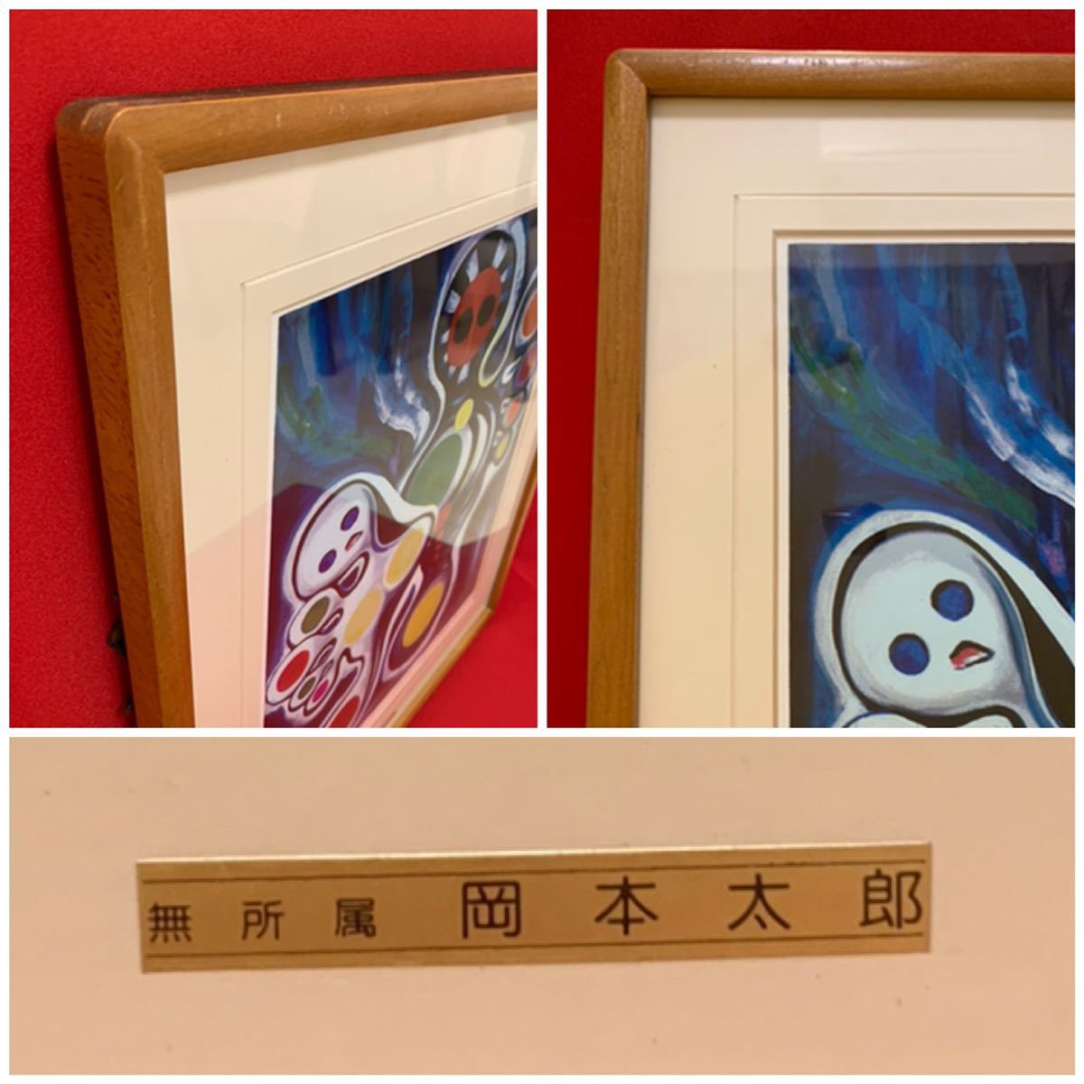 岡本太郎 リトグラフ 記念撮影(小) 岡本太郎 記念撮影 (小) | 絵画など
