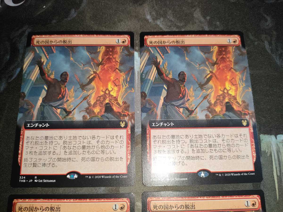 MTG JP 死の国からの脱出 4枚まとめ売り MTG JP 死の国からの脱出 4枚