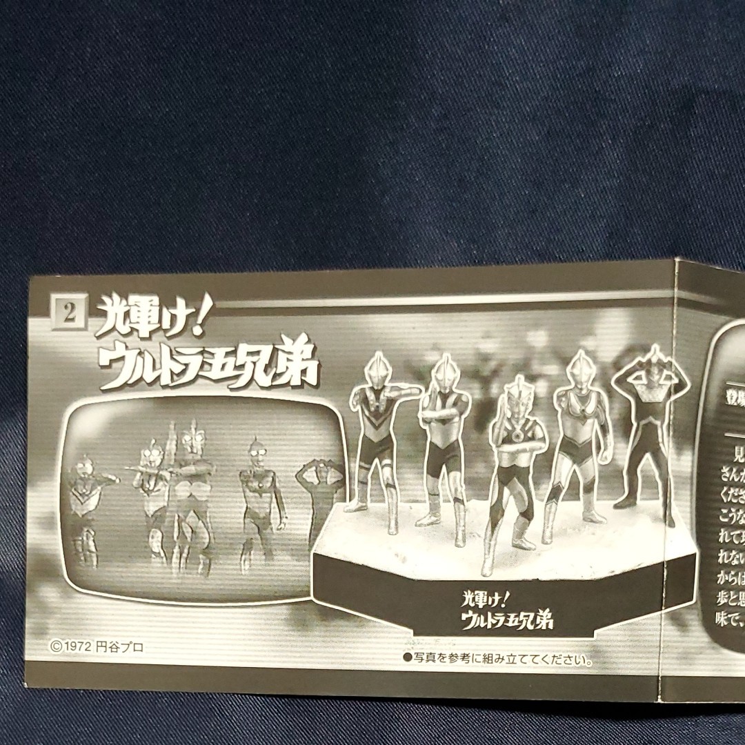 ウルトラ怪獣戯画 輝け！ウルトラ五兄弟 Yahoo!オークション