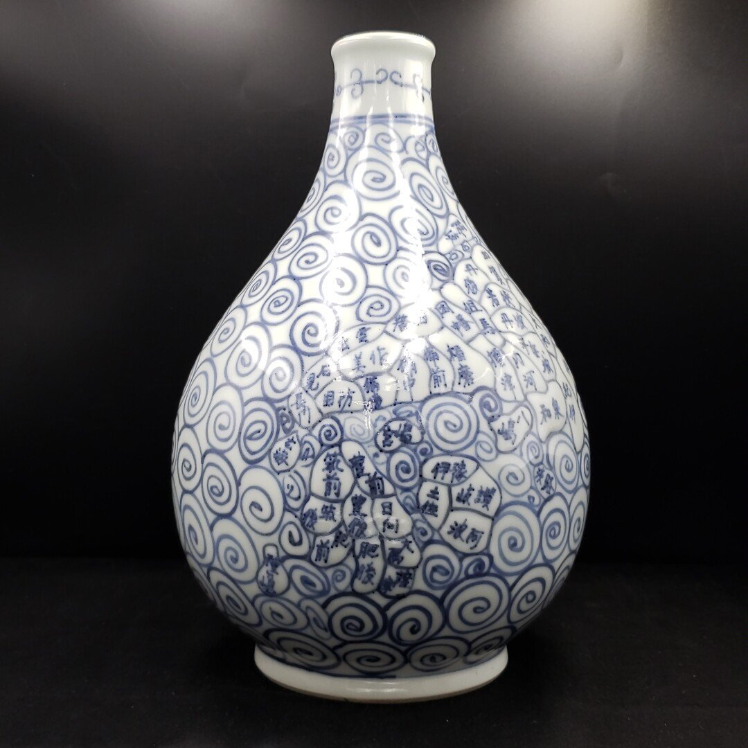 伊万里 古伊万里 白磁 壺 花器 花瓶 骨董 民藝 伊万里 古伊万里 白磁