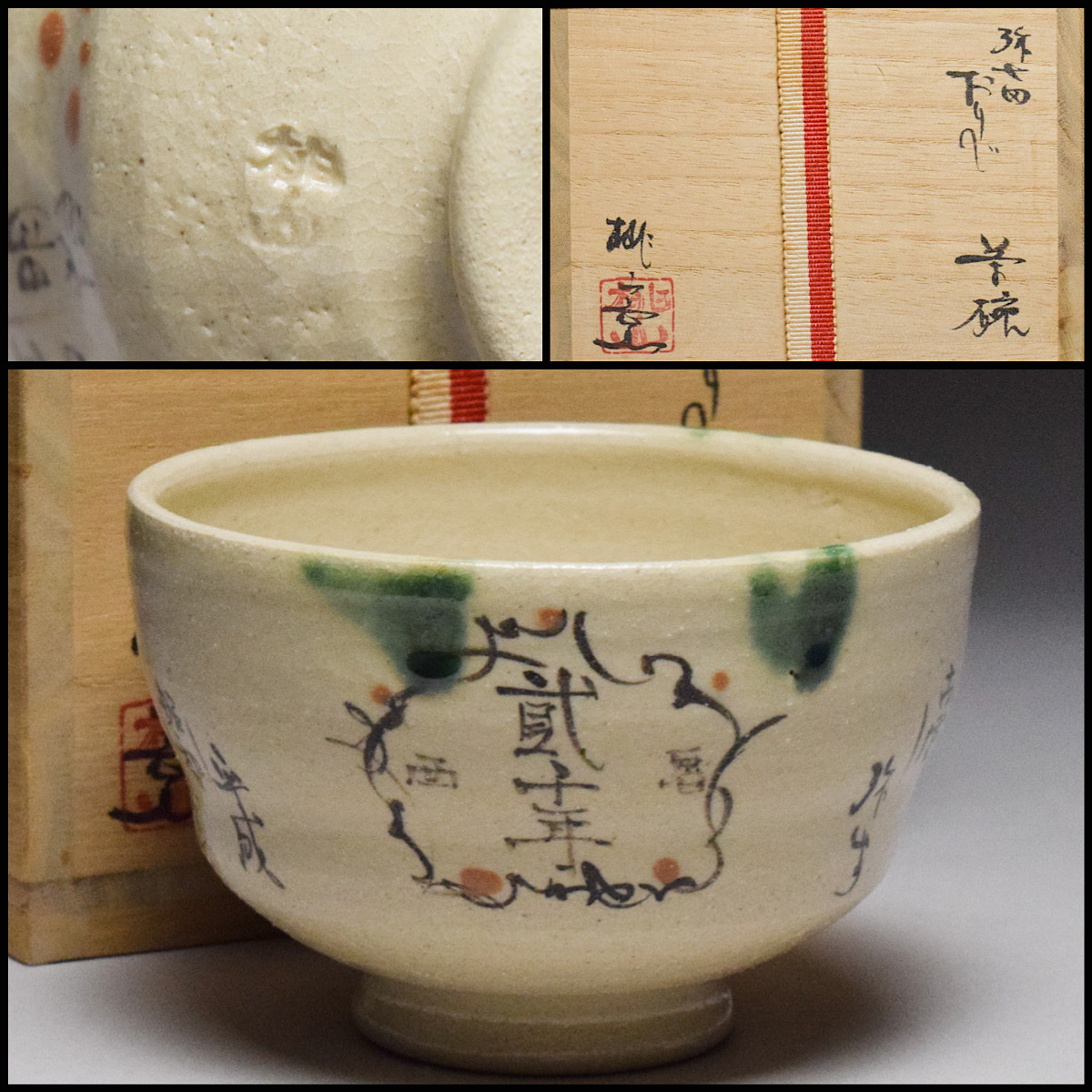 陶芸家 濱田庄司 浜田庄司 ？ 鉄絵花入 花生 花瓶 箱なし 民藝 益子