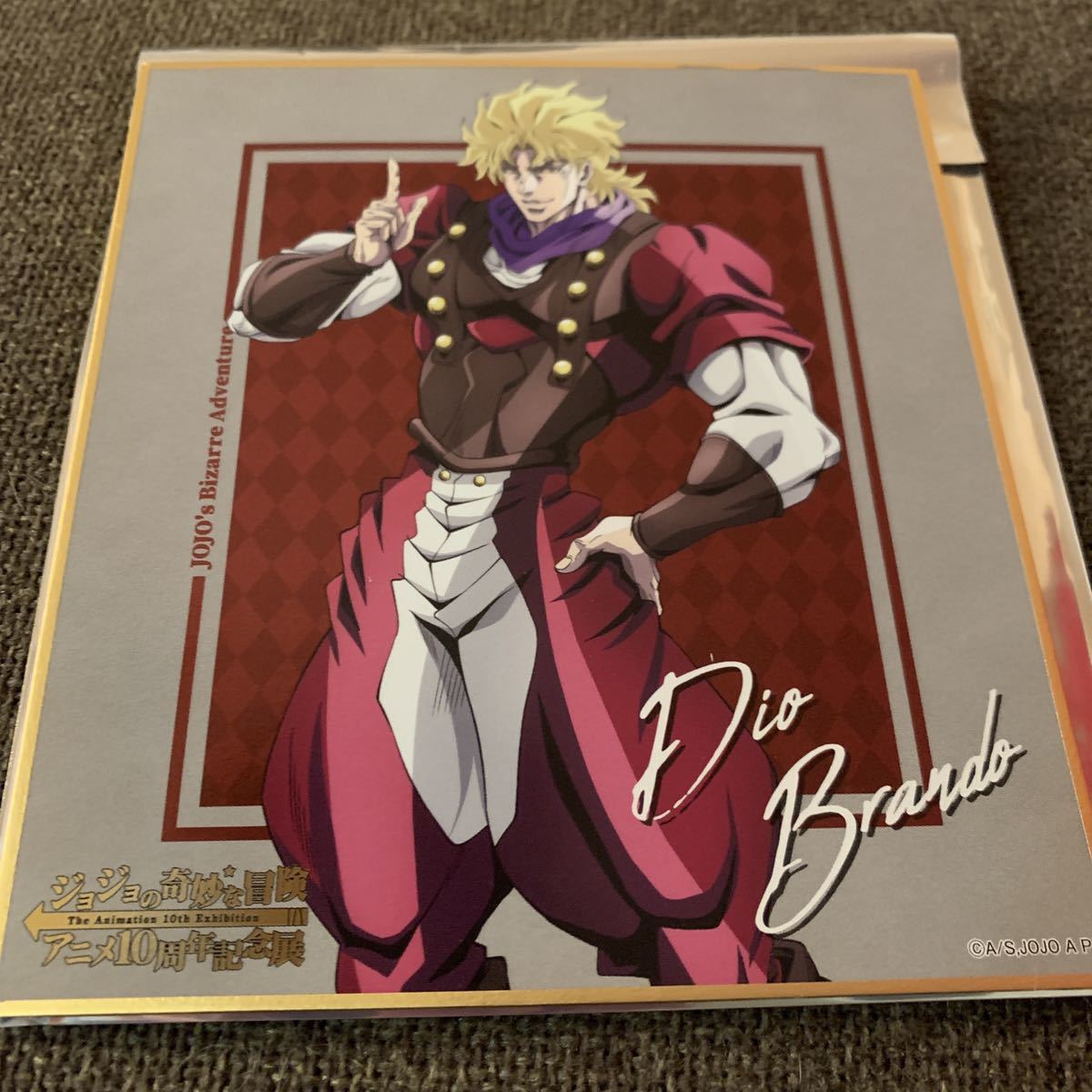 ジョジョの奇妙な冒険 アニメ10周年記念展 色紙 ボスver ディオセット