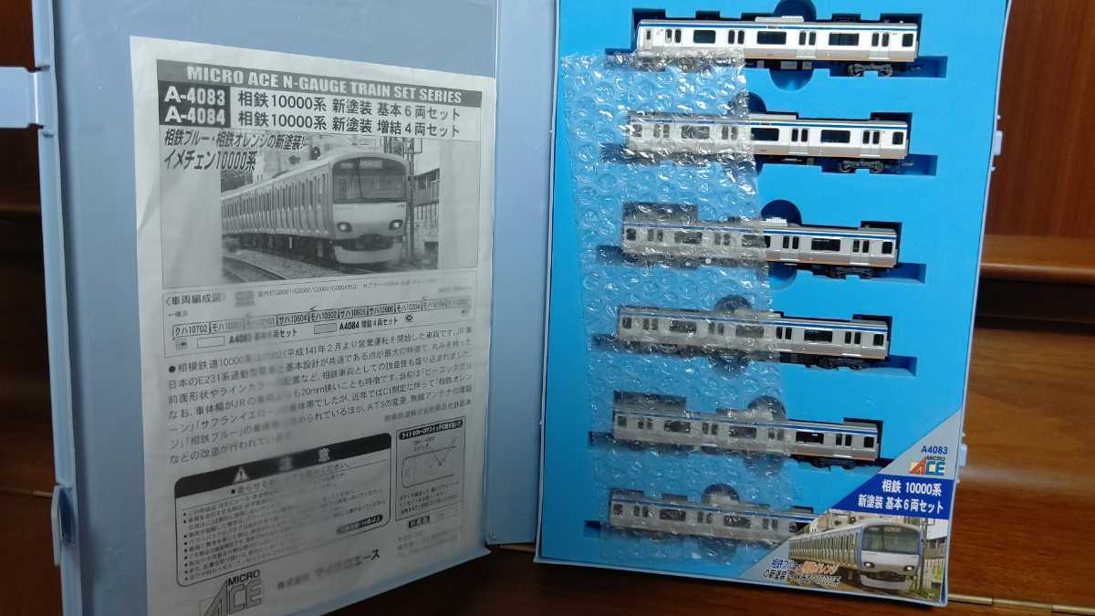 グッズ付) A-4083 相鉄10000系 新塗装 基本6両セット 相鉄線 相模