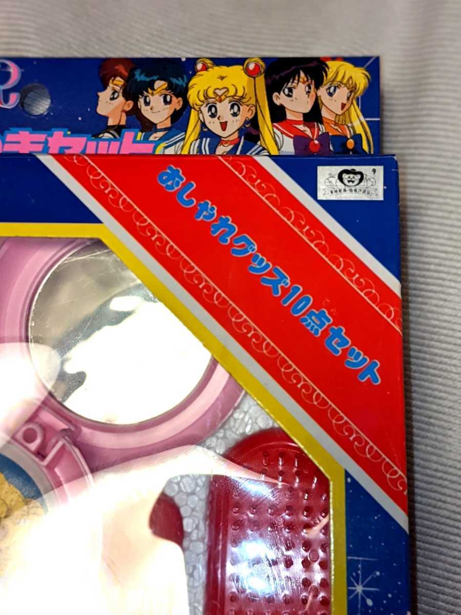 Yahoo!オークション - 当時物 1993 レア 美少女戦士 セーラームーン と