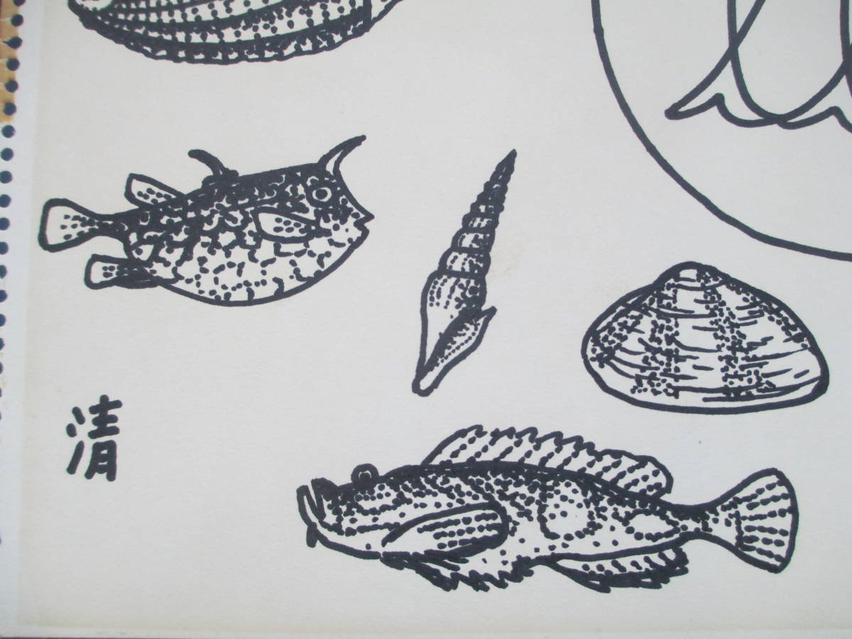 山下清 魚 幻 ペン画 山下清 魚 幻 ペン画 山下清 魚 幻 ペン画 Yahoo