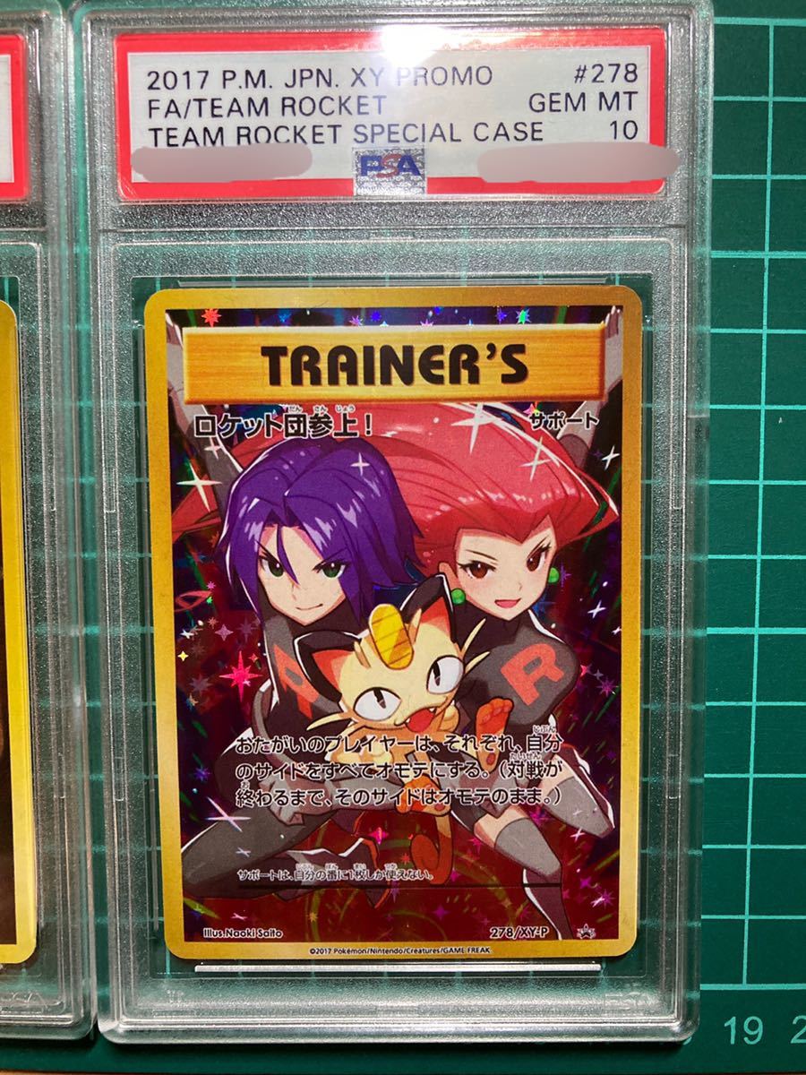 非売品】ポケットモンスター ポケモン ロケット団 サカキ クリア