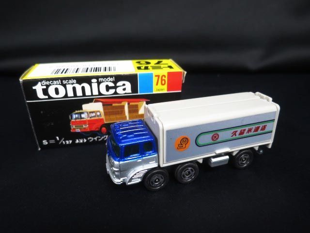 トミカ】No.76 ふそう ウイングルーフ トラック 鈴鹿特注 黒箱 日本製