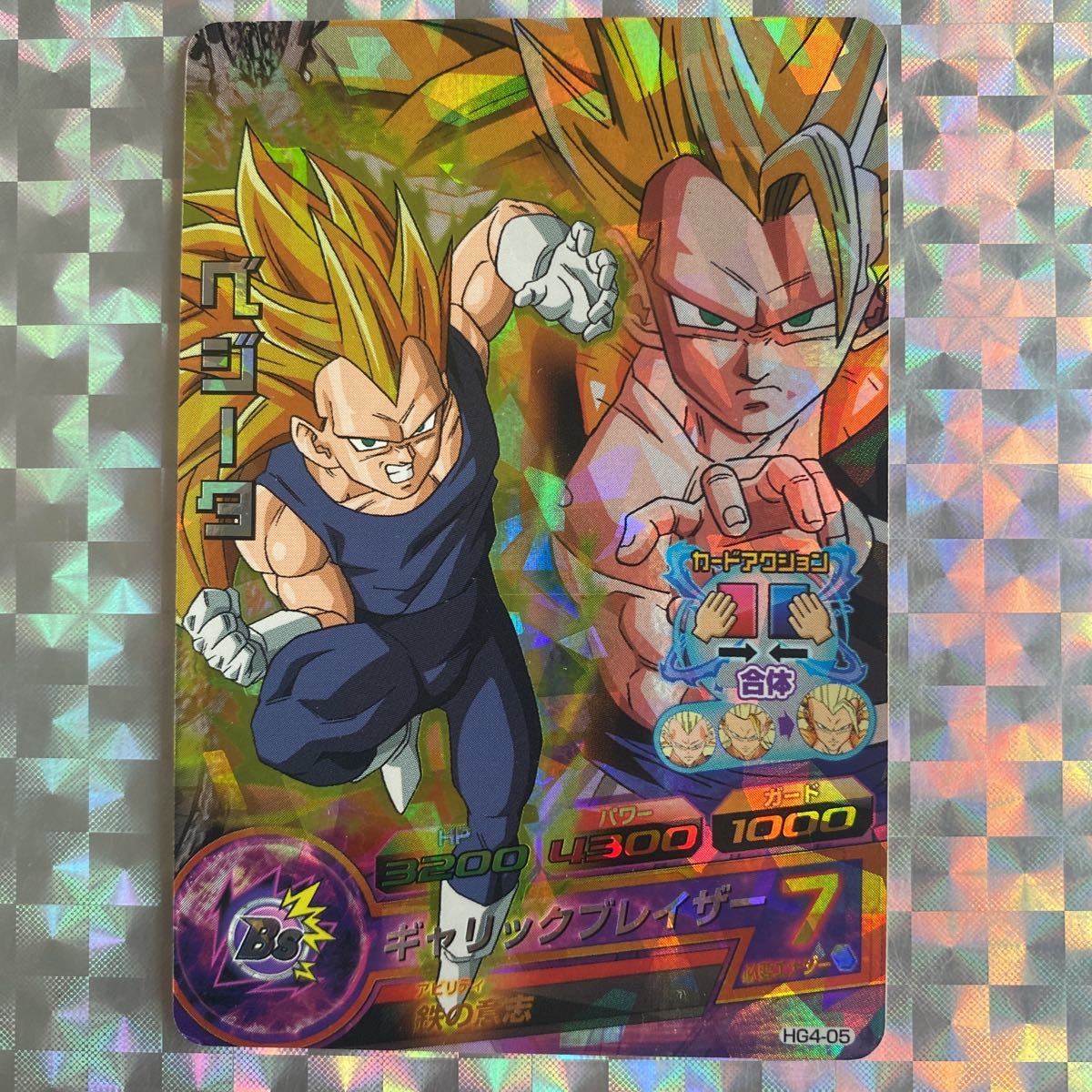 ドラゴンボールヒーローズ ベジータ H4-SEC 旧弾 シークレット シク h4