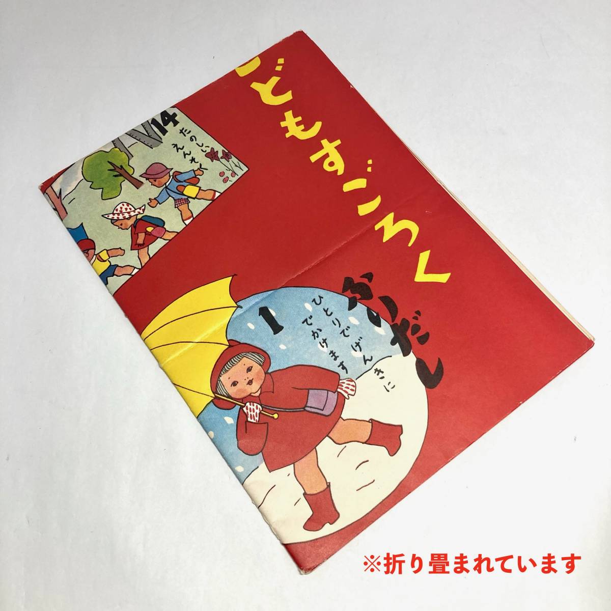 激レア 希少 1970年代 昭和 レトロ 紙類 すごろく 大量 激レア 希少