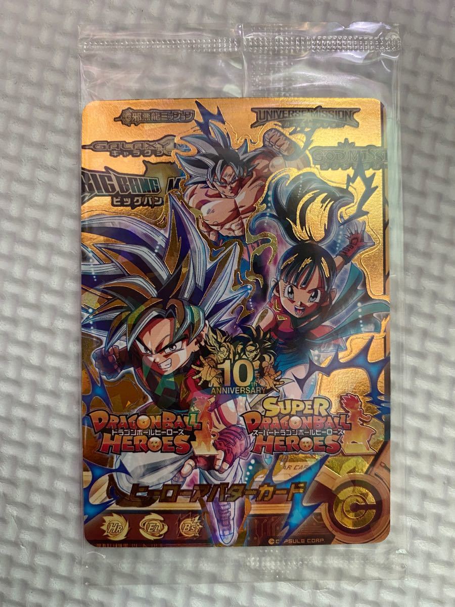 ヒーローアバターカード 金 10枚セット スーパードラゴンボール